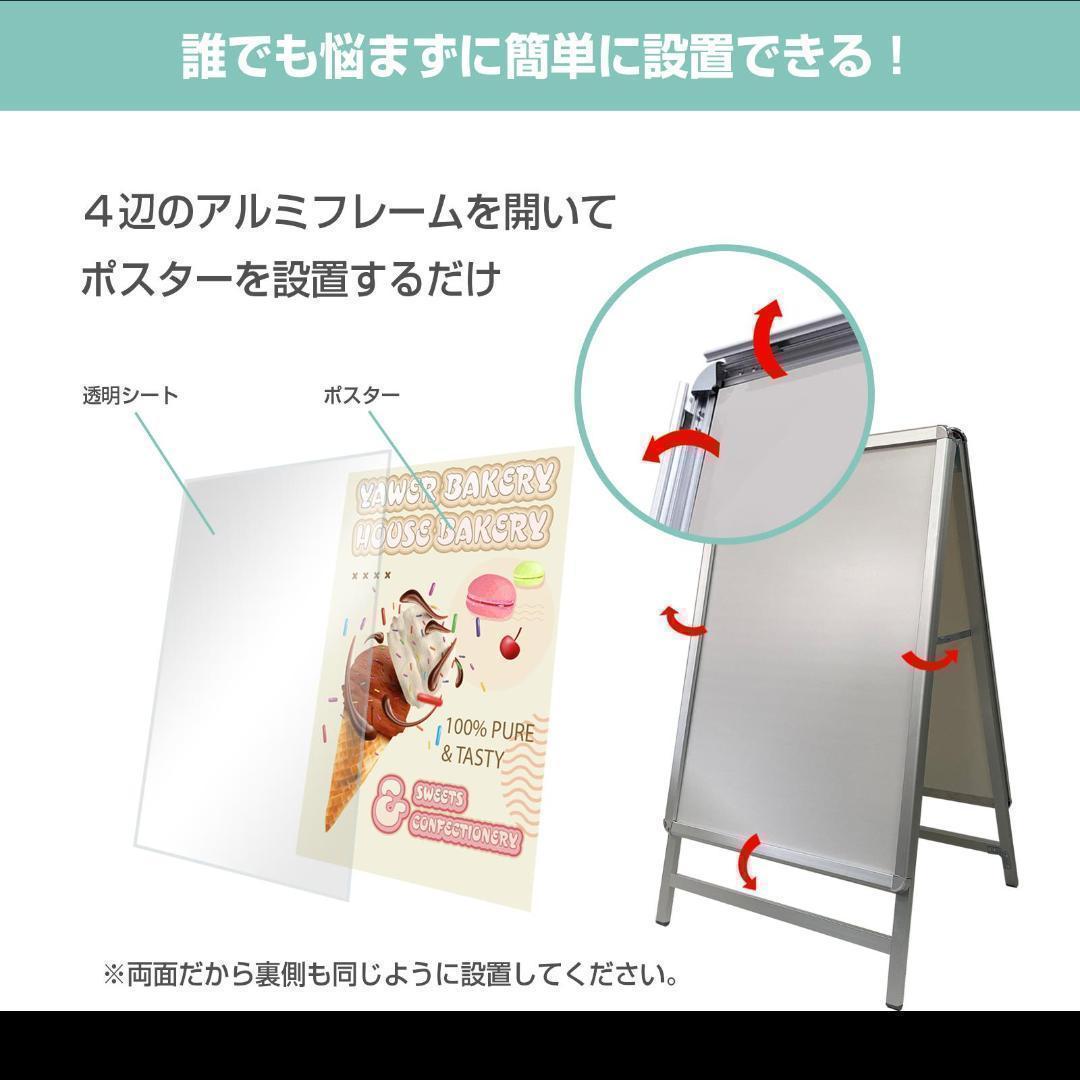 A型看板 両面 A1サイズ 0967＋A1片面0950+1537