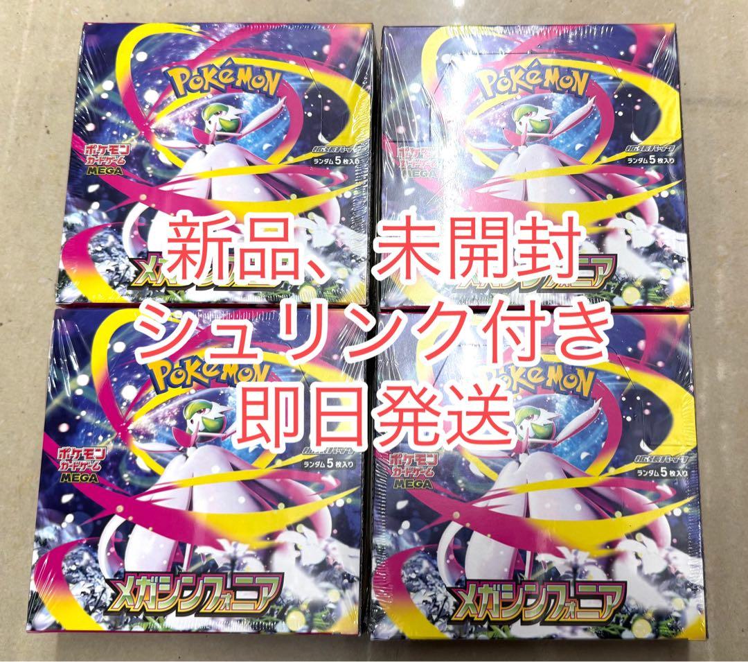 ポケモンカードメガブレイブ4Box メガシンフォニア4BOX新品/シュリンク付き