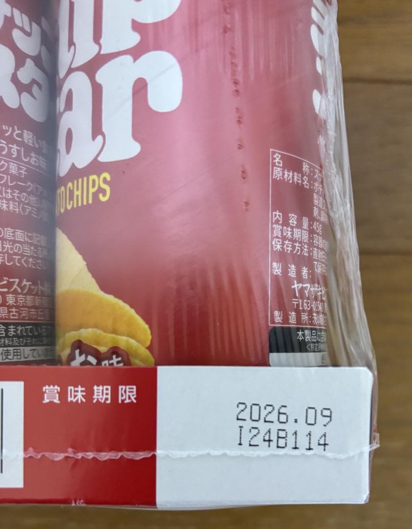 激安！お菓子大容量☆彡　色々詰め合わせ