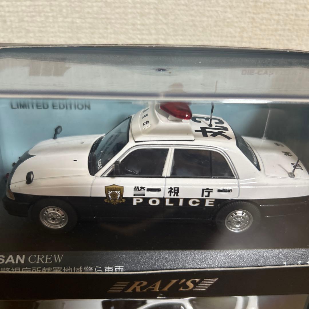 1/43 RAI'S パトカーまとめ売り②
