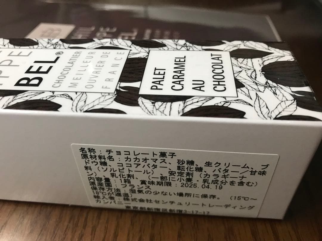 フィリップ・ベル　ディスクキャラメルショコラ&サブレショコラレ