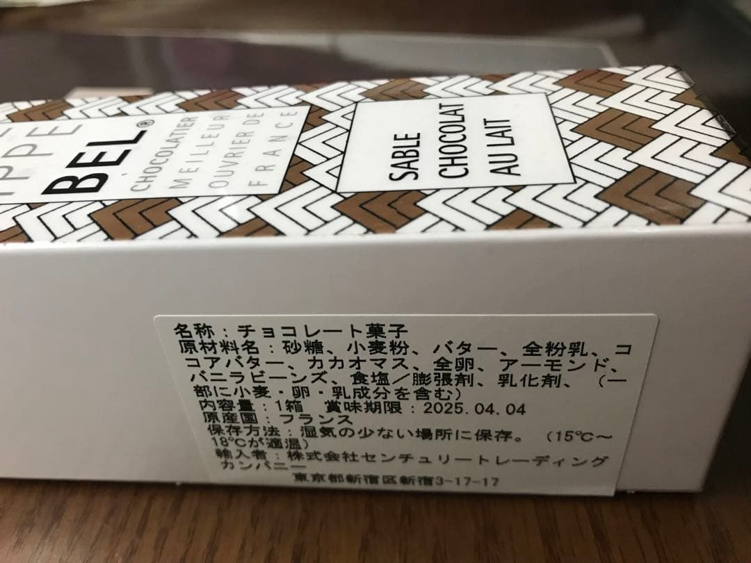 フィリップ・ベル　ディスクキャラメルショコラ&サブレショコラレ