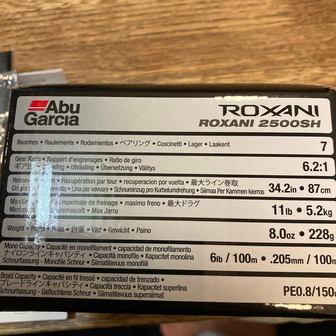 アブガルシア　ロキサーニ2500SH