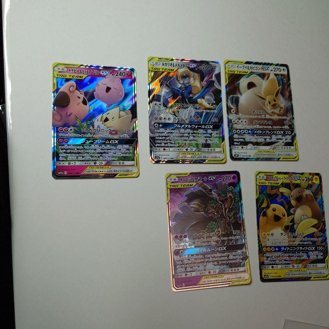 トゲピー&ピィ&ププリンGX イーブイ＆カビゴンGXなど GXまとめ