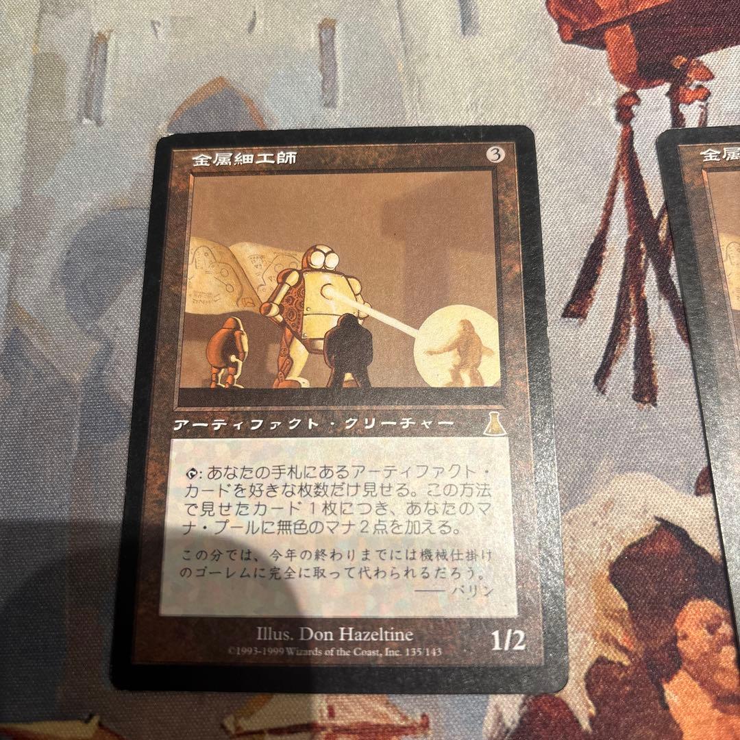 MTG 金属細工師　日本語　４枚