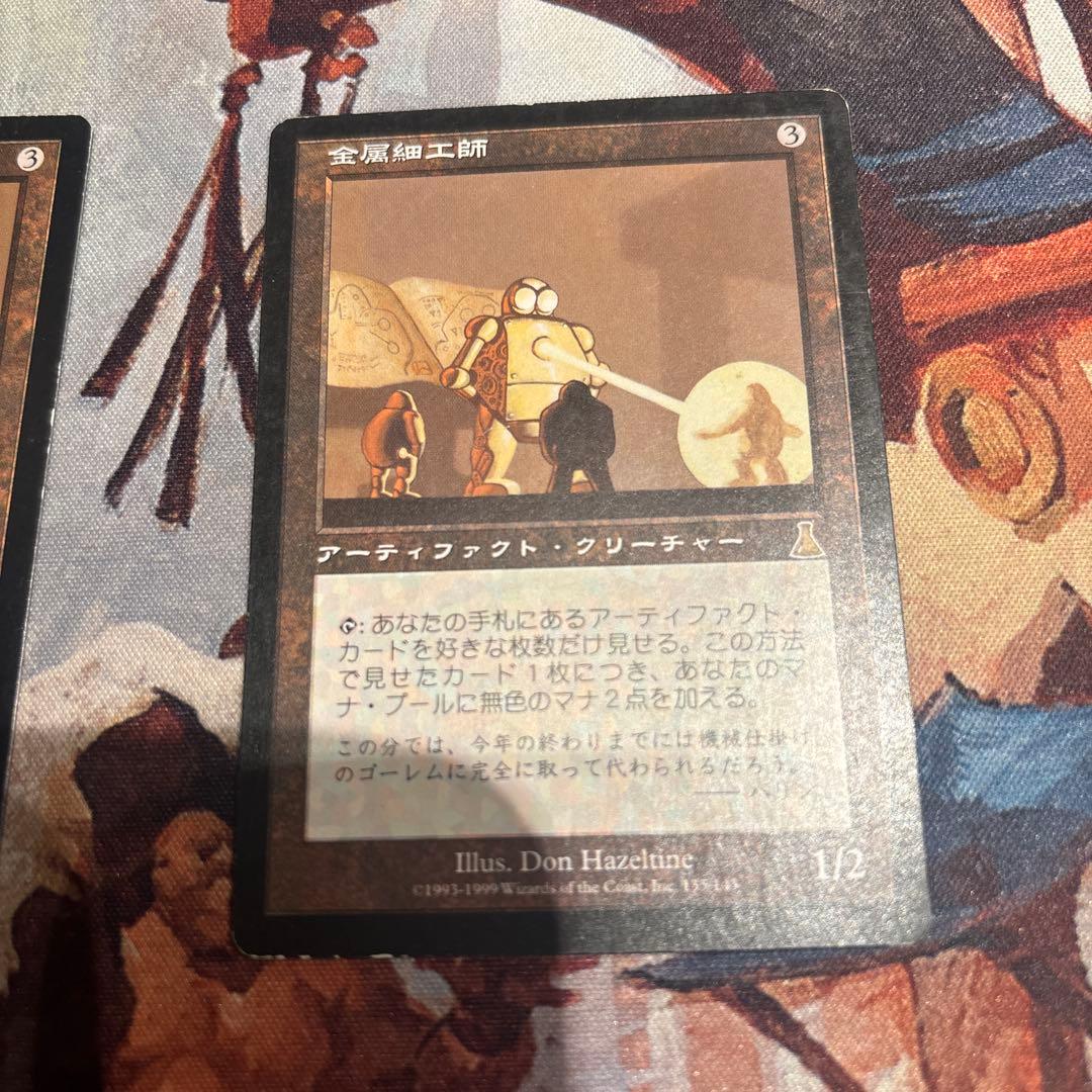 MTG 金属細工師　日本語　４枚