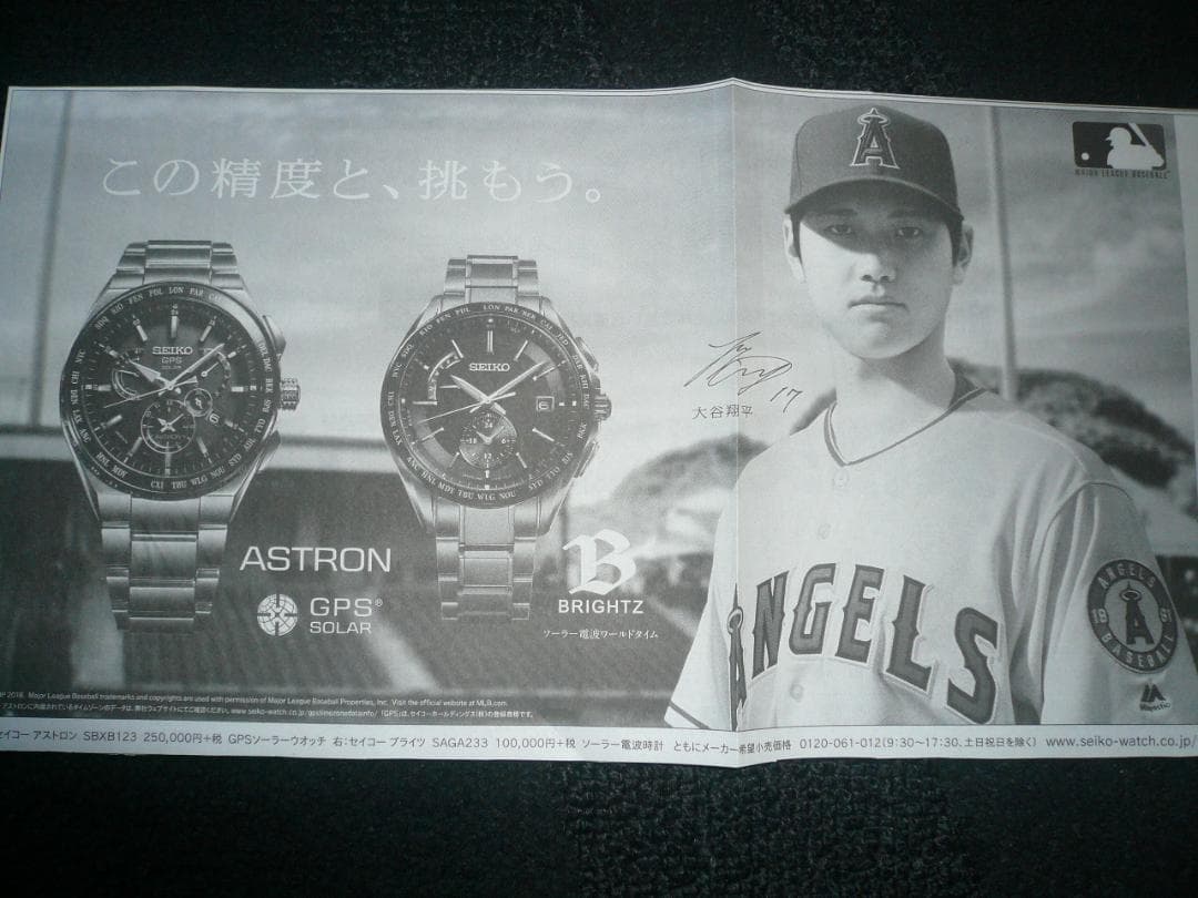 ３点！今となってはエンジェルス時代の貴重な切り抜き広告！大谷翔平 ドジャース