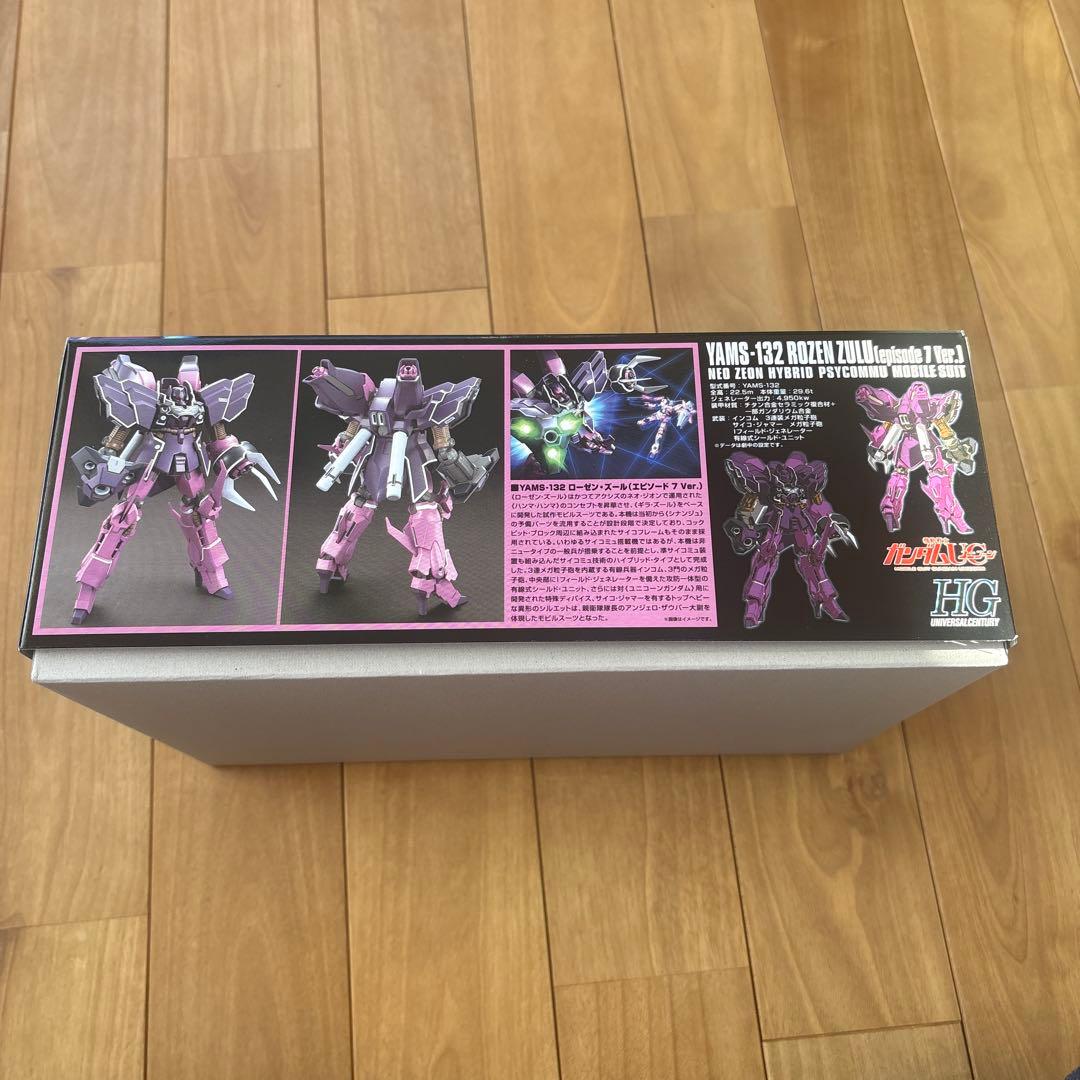 HG ユニコーン　ローゼンズール、ネモ　セット