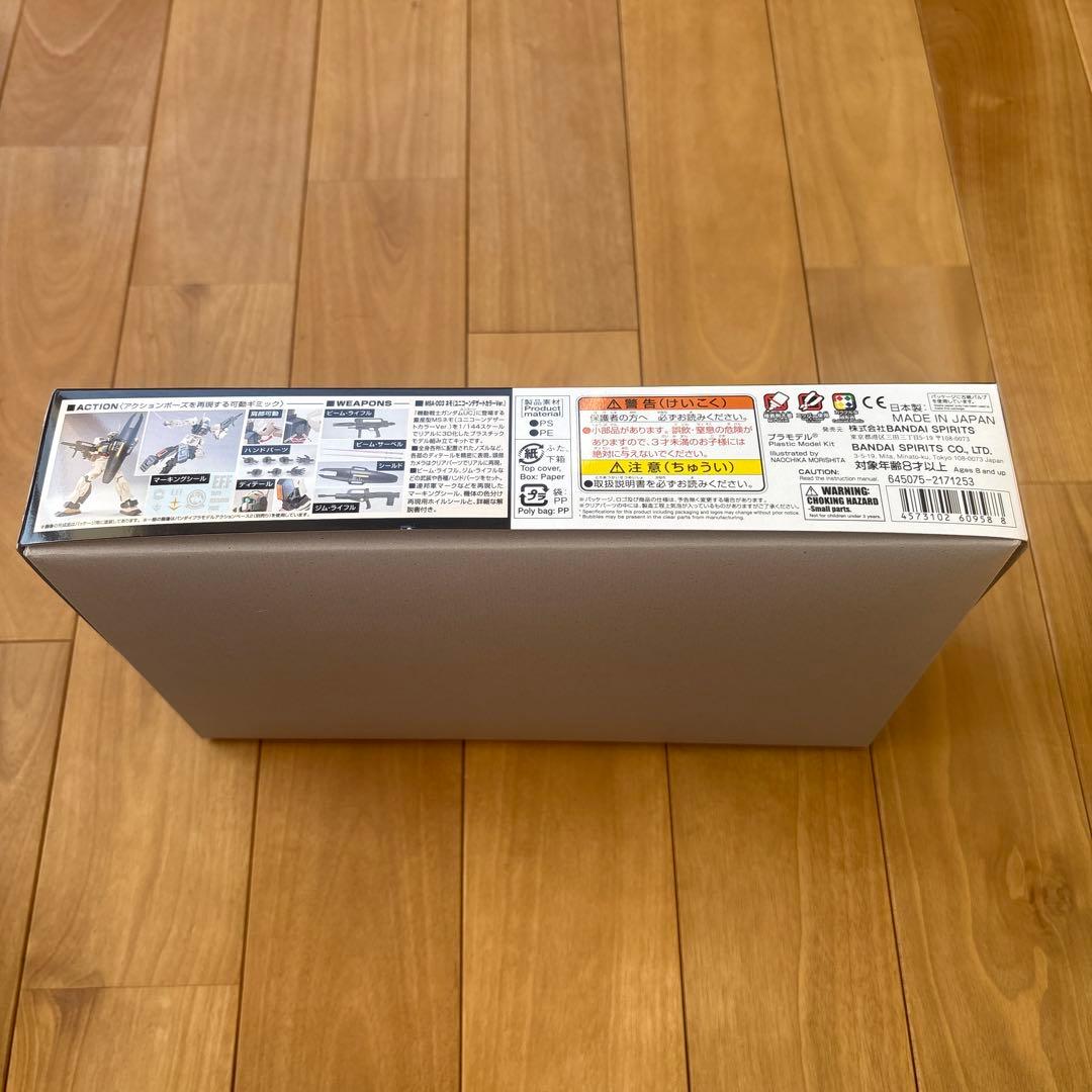 HG ユニコーン　ローゼンズール、ネモ　セット