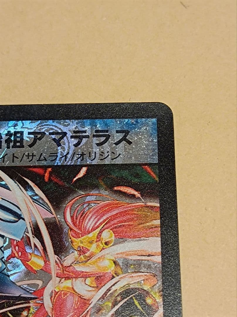デュエルマスターズ 蒼狼の始祖アマテラス プロモ