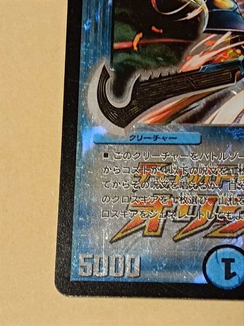 デュエルマスターズ 蒼狼の始祖アマテラス プロモ