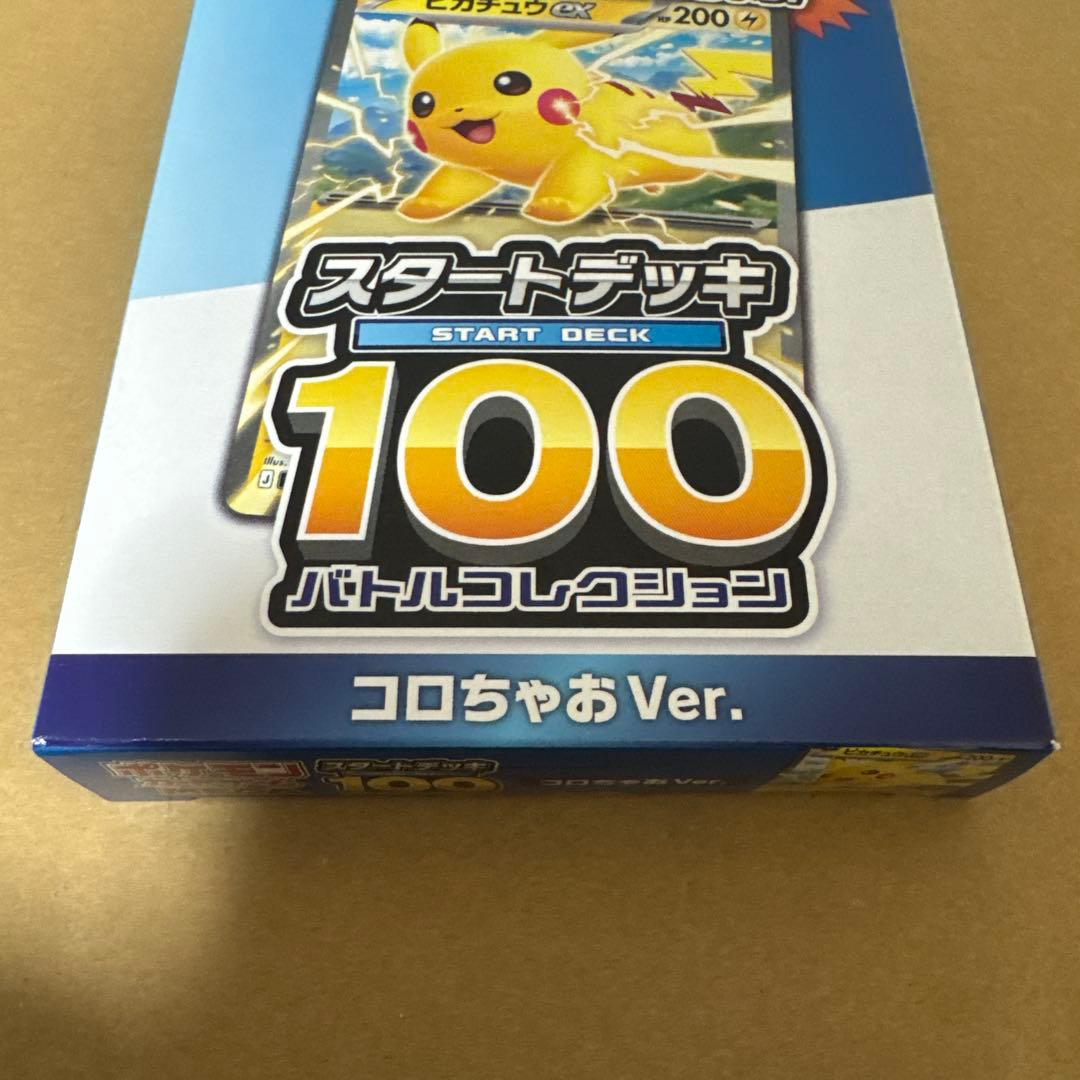 ポケモンカード　メガドリーム2BOX分20パック　スタートデッキ100 インフェ