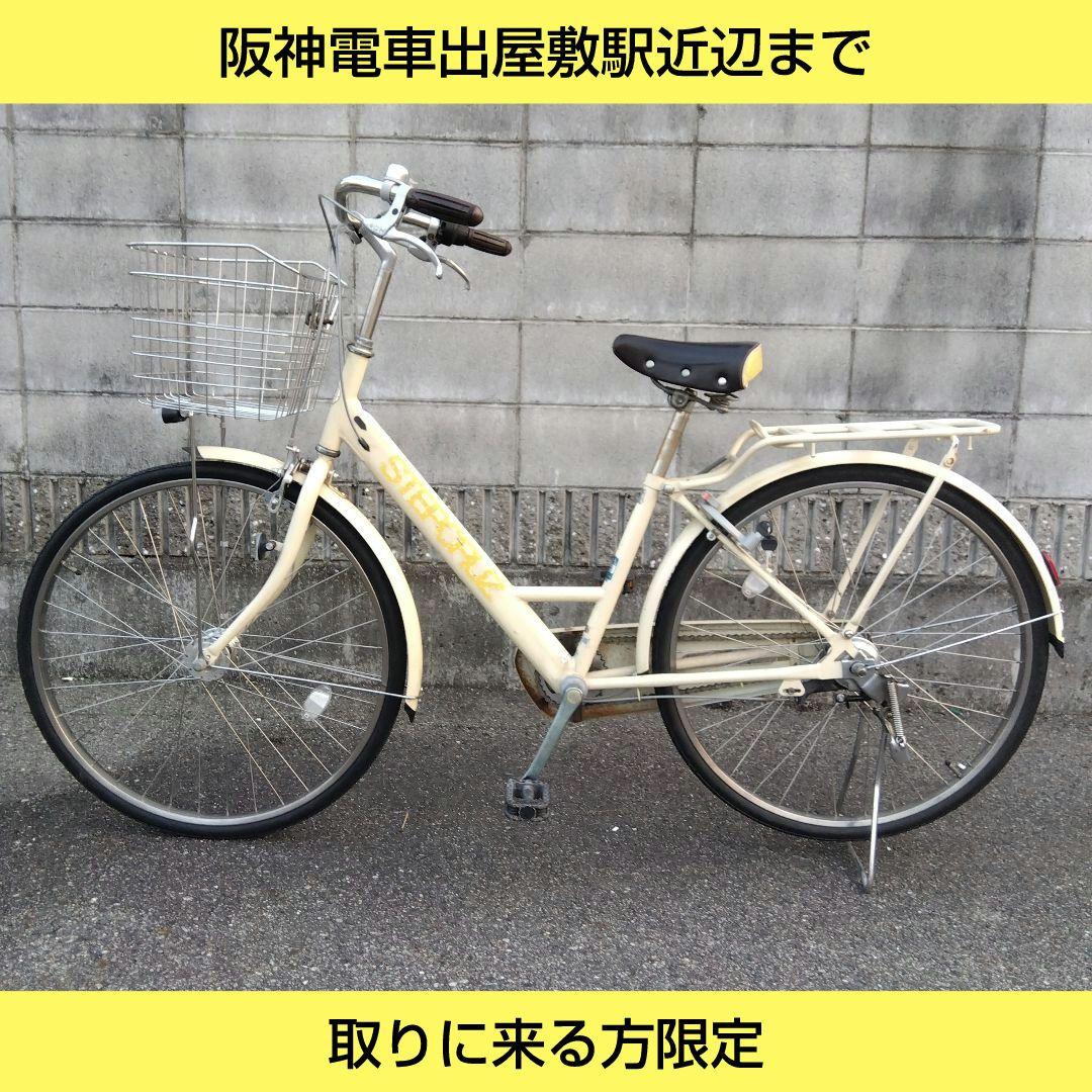 兵庫県尼崎市発送不可　ブリヂストン　ステップクルーズ　26インチ　内装３段