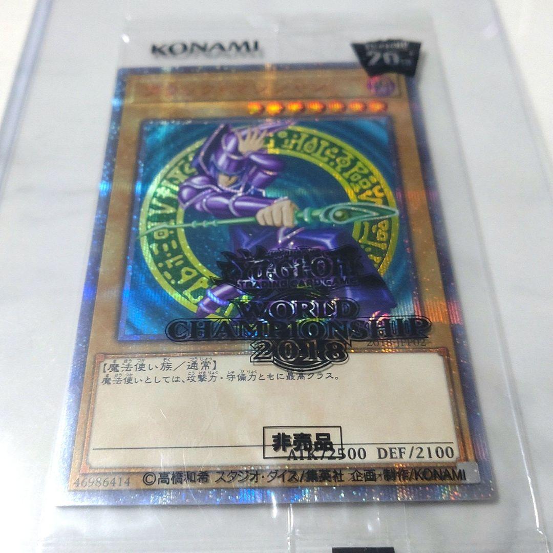 ブラックマジシャン 20thシークレットレア 未開封 wcs2018 新品未開封