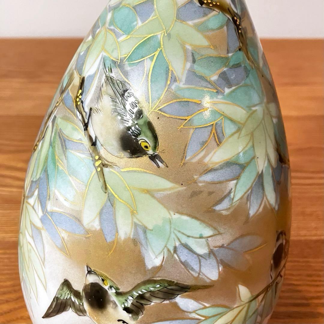 九谷焼 光崖窯 高明作 花入 陽光