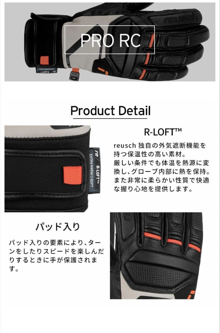 新品タグ付 26モデル REUSCH PRO RC サイズ M L 8.5