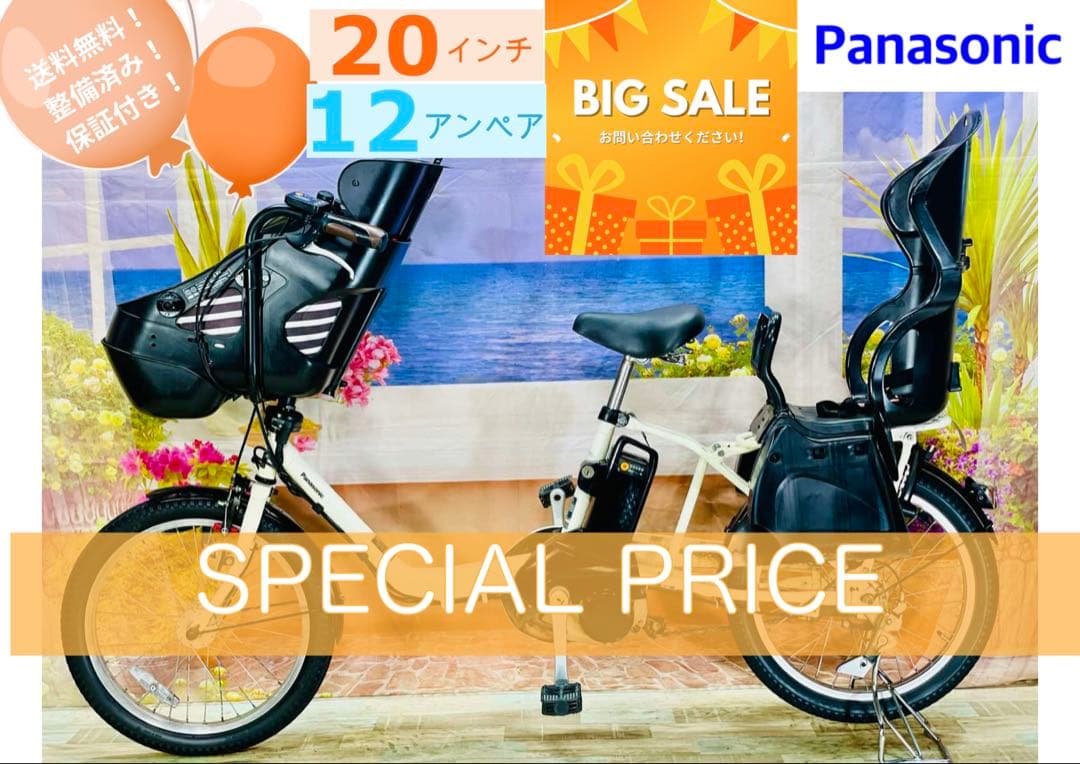 限定価格！ギュット⭐️12AHパナソニック子供乗せ電動アシスト自転車Y2269
