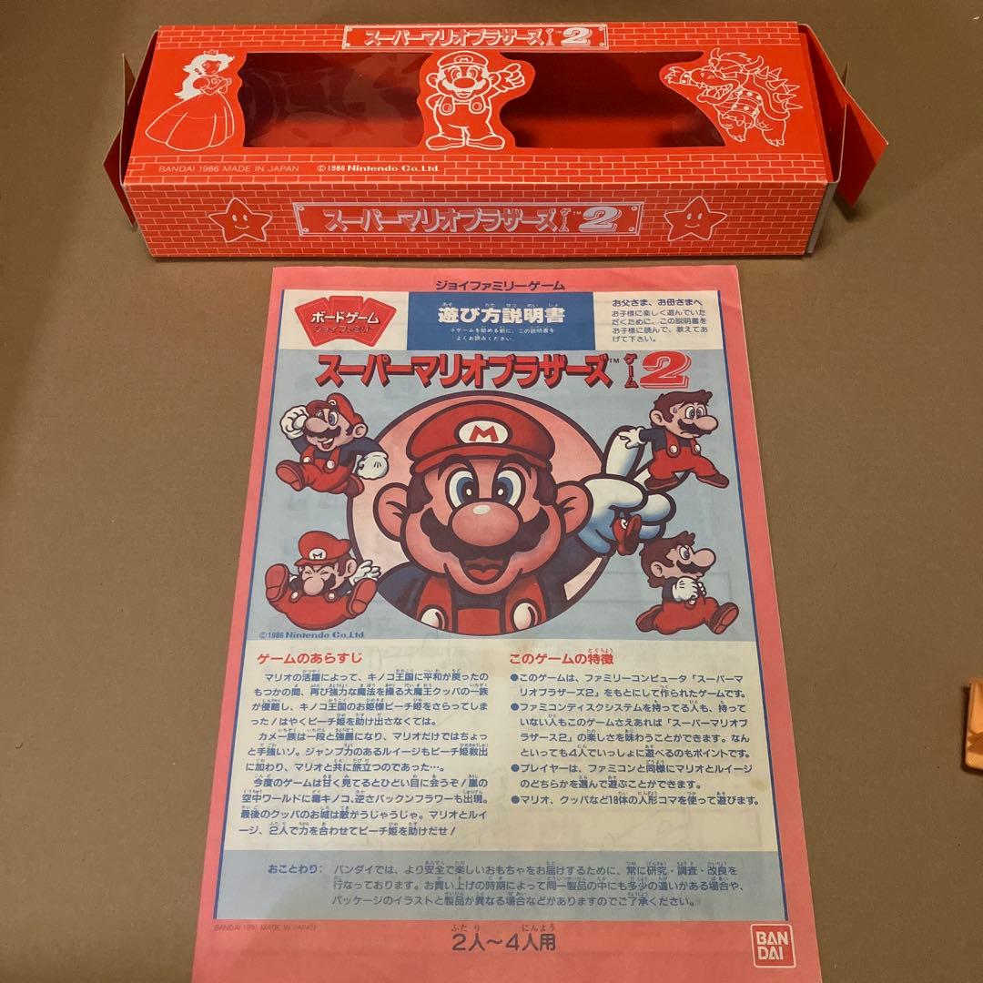 レトロ　ボードゲーム　スーパーマリオブラザーズ2