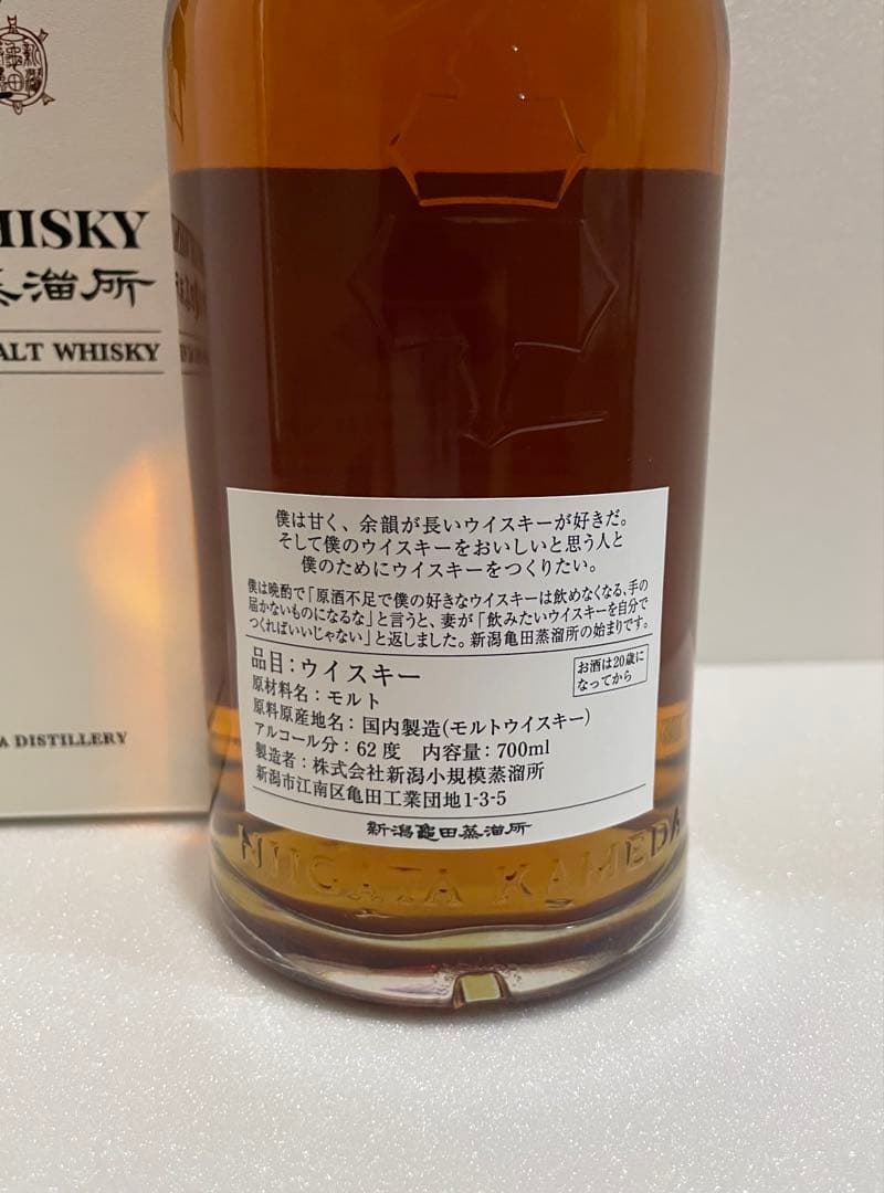 亀田蒸留所 シングルカスク カスクストレングス 箱付き (ブルータス限定)