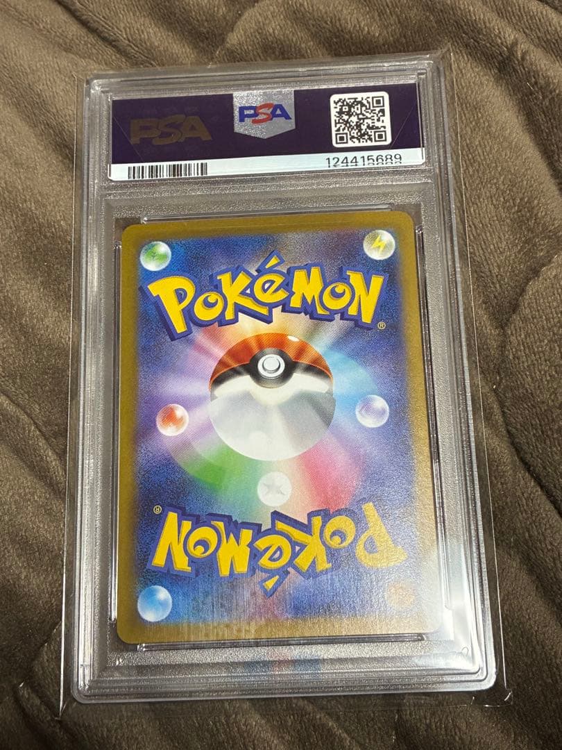 ひ*ん様 ポケカ　リーリエの決心　PSA10