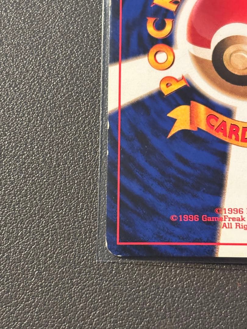 カイリュー 旧裏