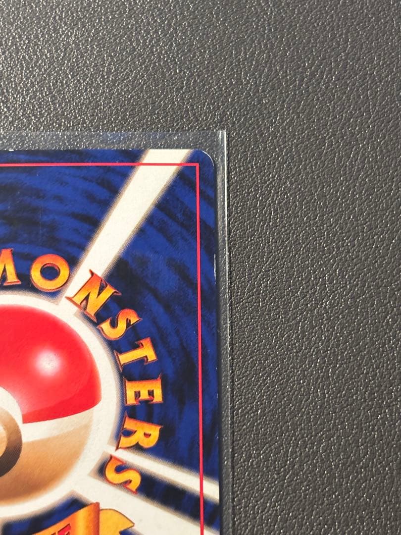 カイリュー 旧裏