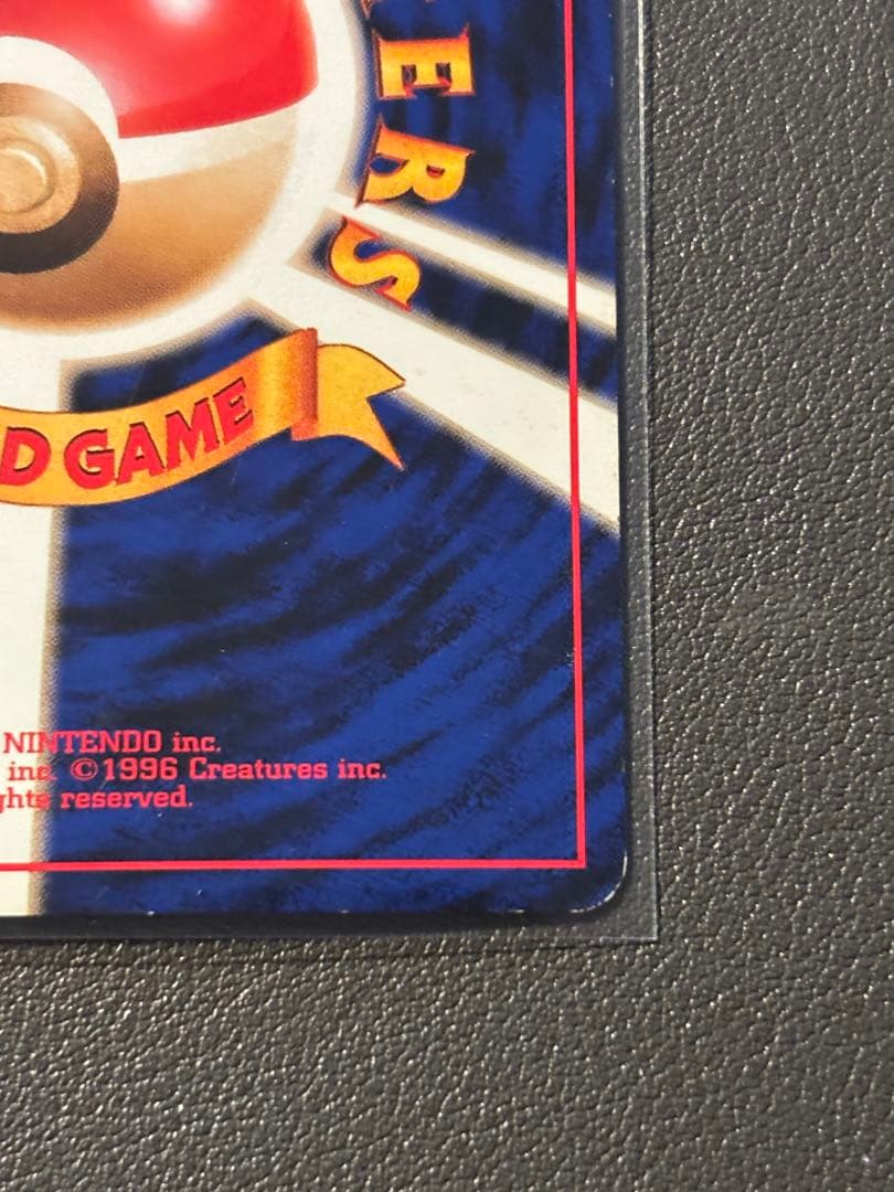 カイリュー 旧裏