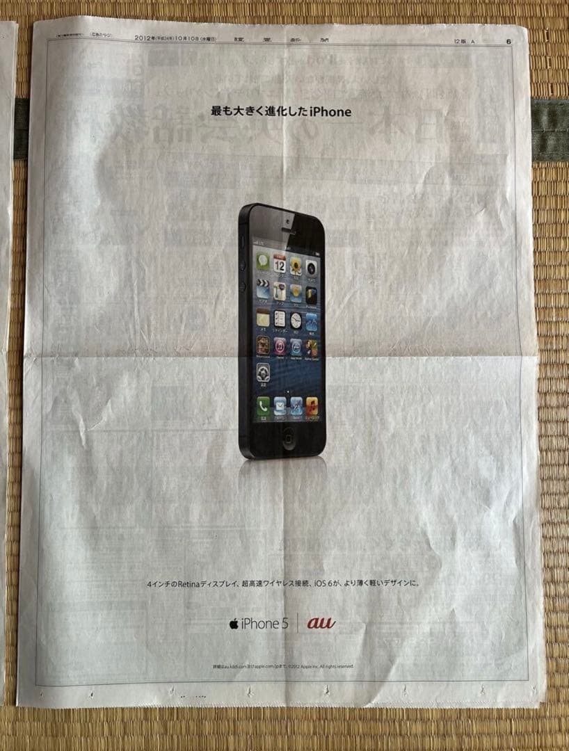 スティーブ・ジョブズ、iPhone等新聞まとめて　Apple アップル　スマホ