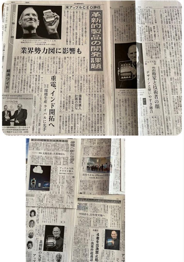 スティーブ・ジョブズ、iPhone等新聞まとめて　Apple アップル　スマホ