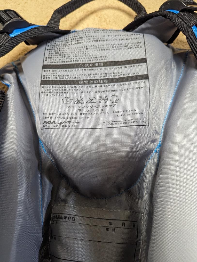 子供用140ウエットスーツ シーガル ライフジャケット マリンシューズ セット