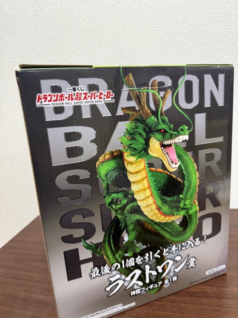 ドラゴンボール 神龍フィギュア ラストワン賞 国内正規品 一番くじ
