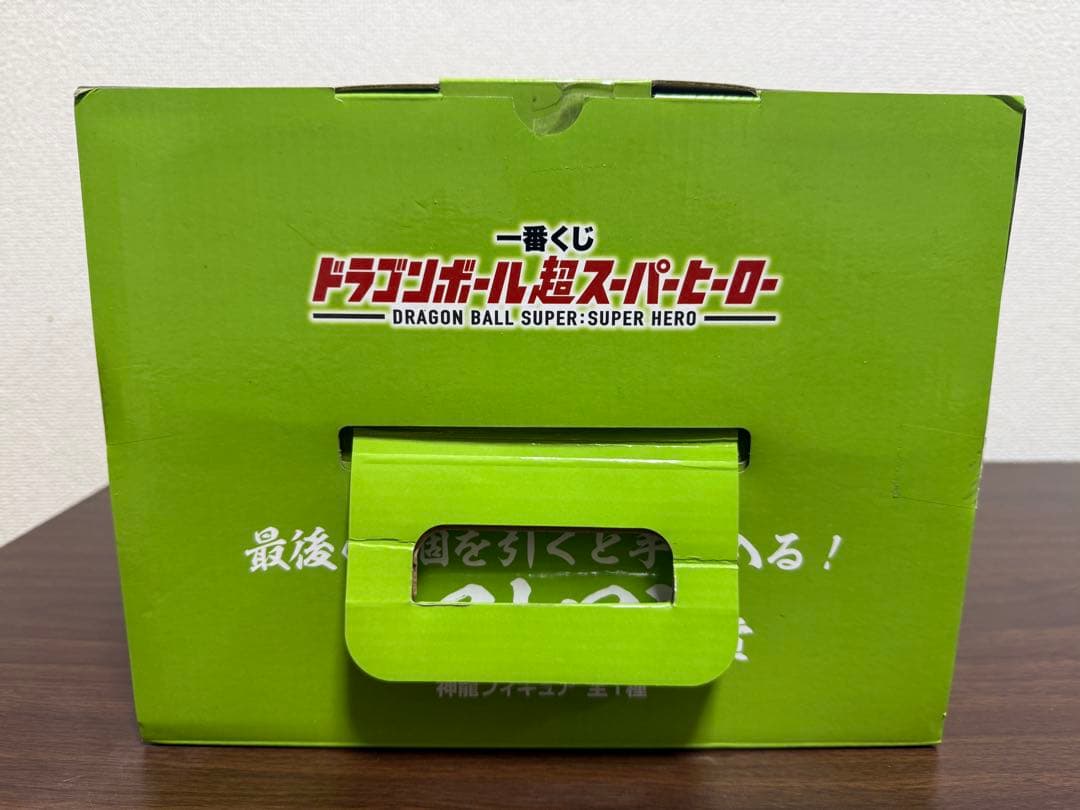 ドラゴンボール 神龍フィギュア ラストワン賞 国内正規品 一番くじ