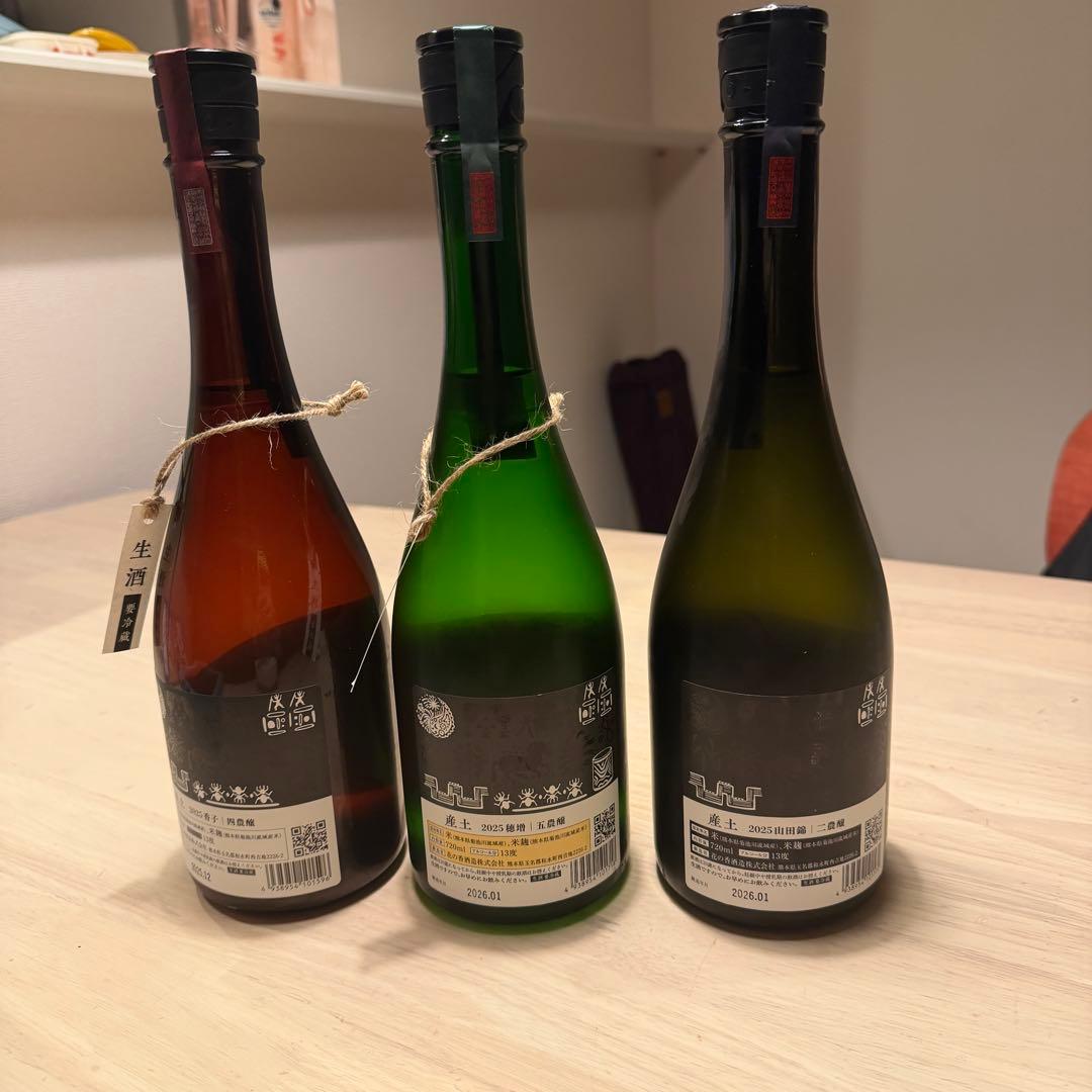 産土　四農醸 五農醸 二農醸 三本セット720ml 飲み比べ