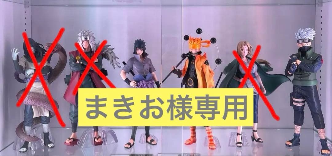 あきお 一番くじ NARUTO フィギュア まとめ売り