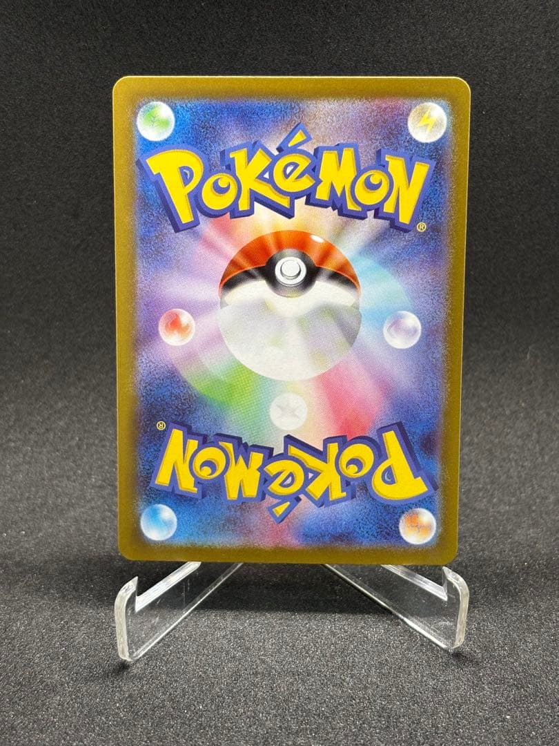 メガリザードン ex MUR 116/080