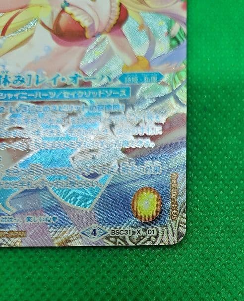 バトルスピリッツ　レイ・オーバ(パラレル)