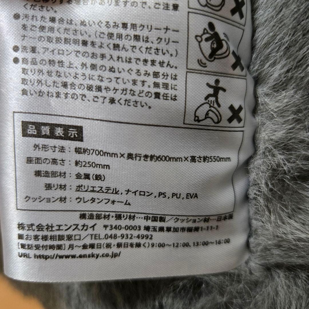 トトロ 1人用 座椅子