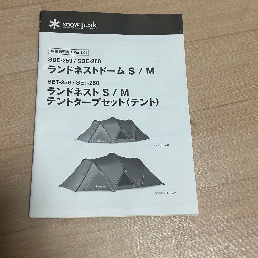  peak スノーピーク sde-260 3人　ランドネスドーム