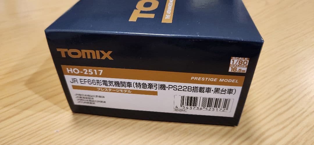 TOMIX HO-2517 EF66形電気機関車(特急牽引機プレステージモデル)