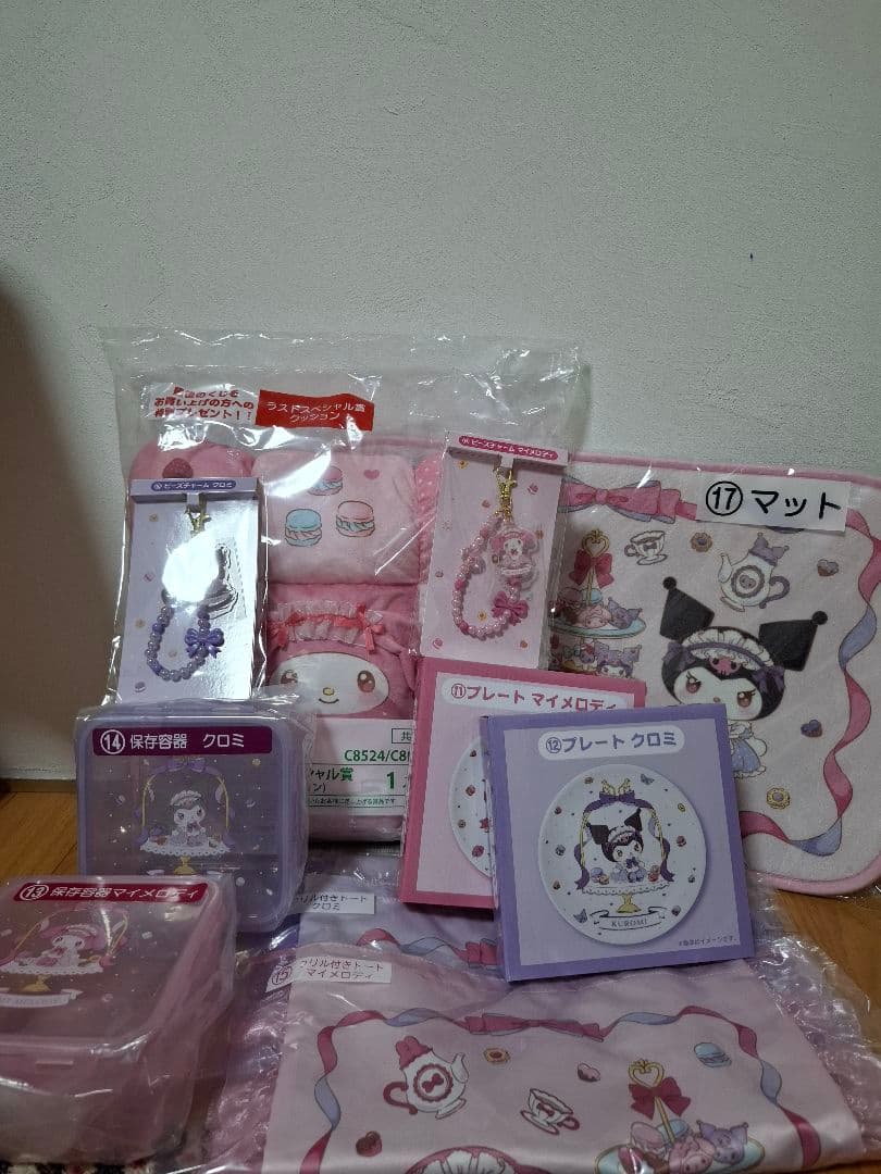 サンリオくじ　10点