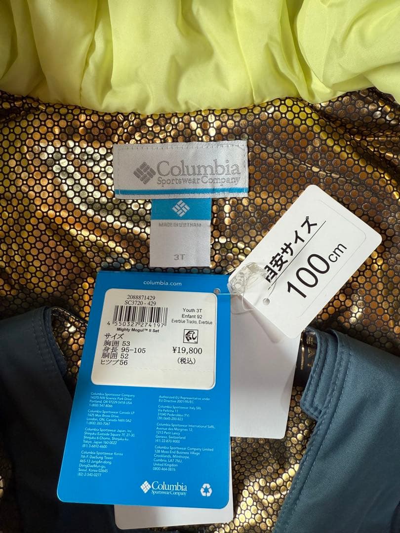 Columbia マイティーモーグルⅡ 3T100cm XS120cmセット