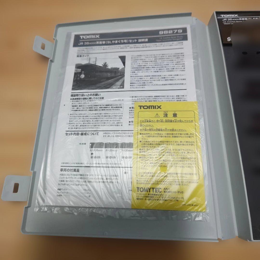 TOMIX JR 35400系蒸気機関車やまぐち 5両セット