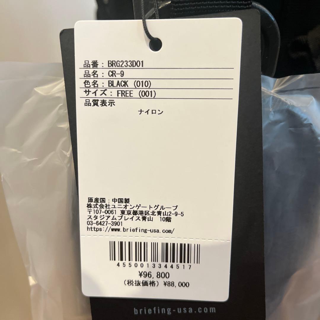 Y*I様 日本正規品 ブリーフィング ゴルフ キャディバッグ CR-9 BRG2