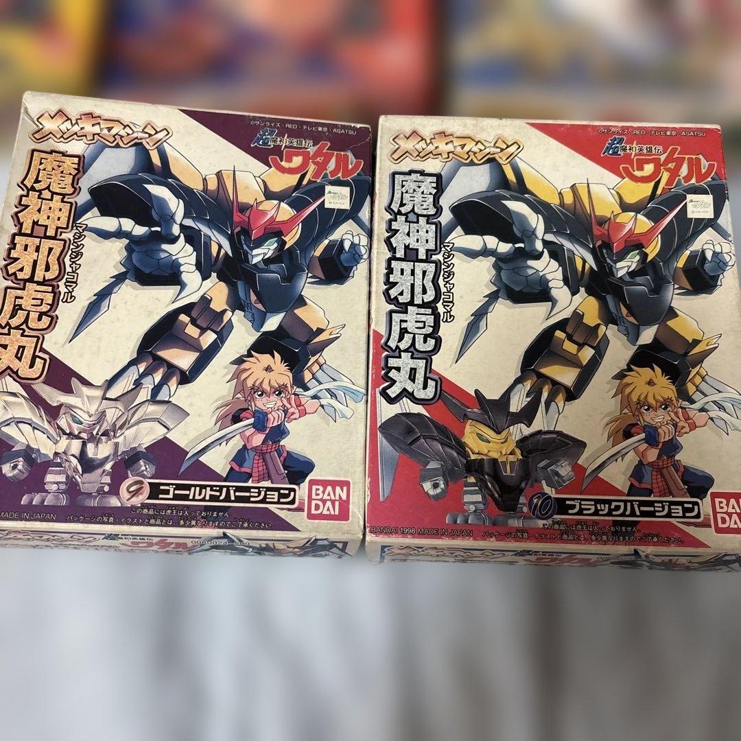 ワタル　魔神英雄伝ワタル　メッキマシーン 全種類フルセット　バンダイ　龍神丸