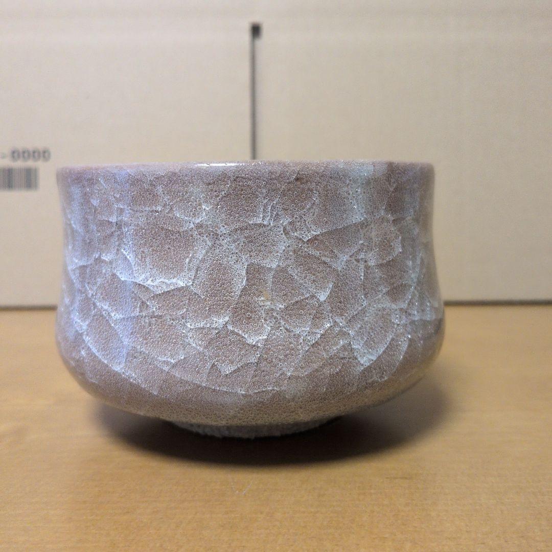 鈴木爽司 作 九谷焼 金彩草花文