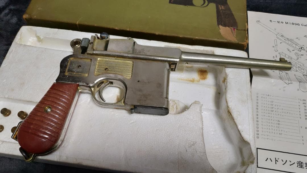 ハドソン産業 MAUSER モーゼル M1896 トイガン フレーム