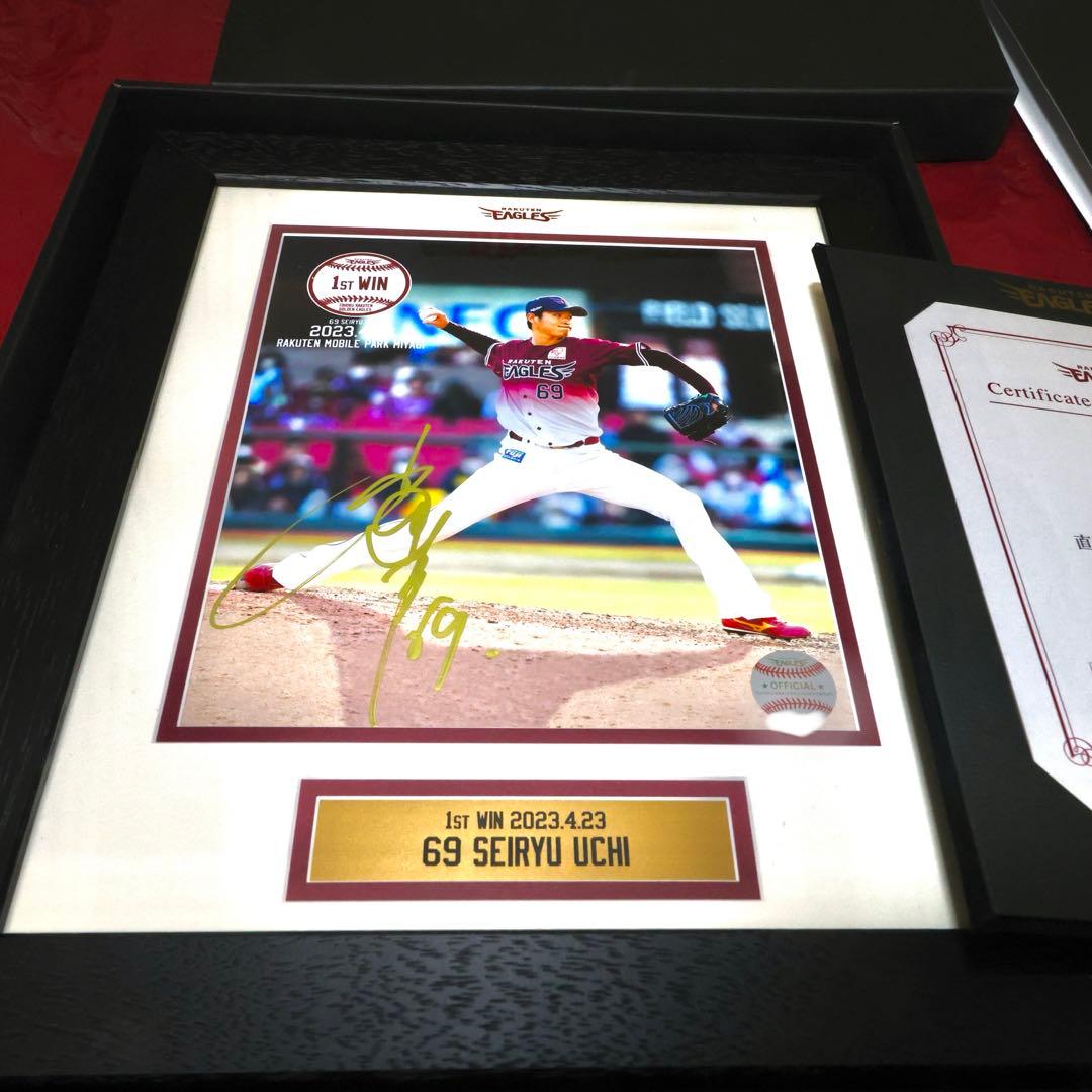 内 星龍選手 プロ初勝利記念 直筆サイン入りフォトパネル