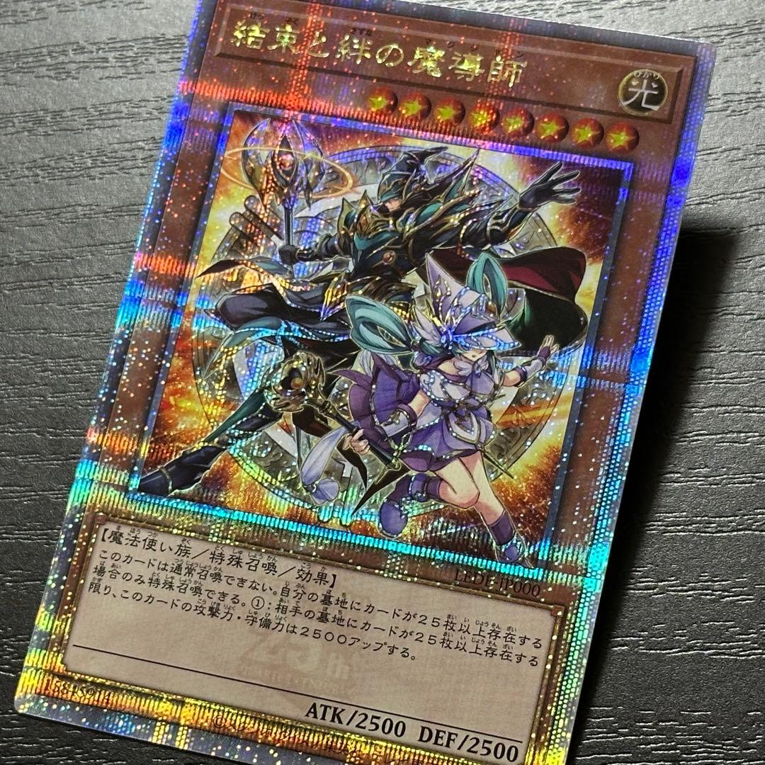 遊戯王 結束と絆の魔導師 25th オレンジ