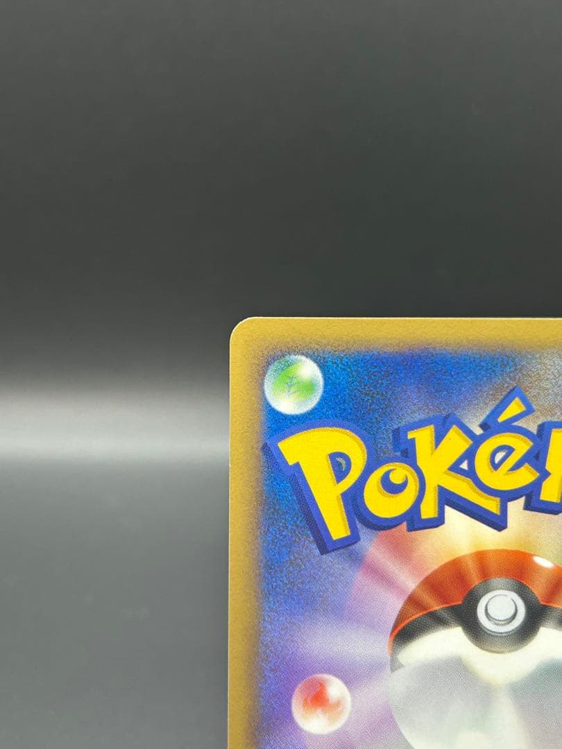 ピカチュウ L1 ソウルシルバーコレクション 032/070