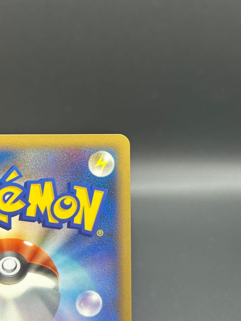 ピカチュウ L1 ソウルシルバーコレクション 032/070